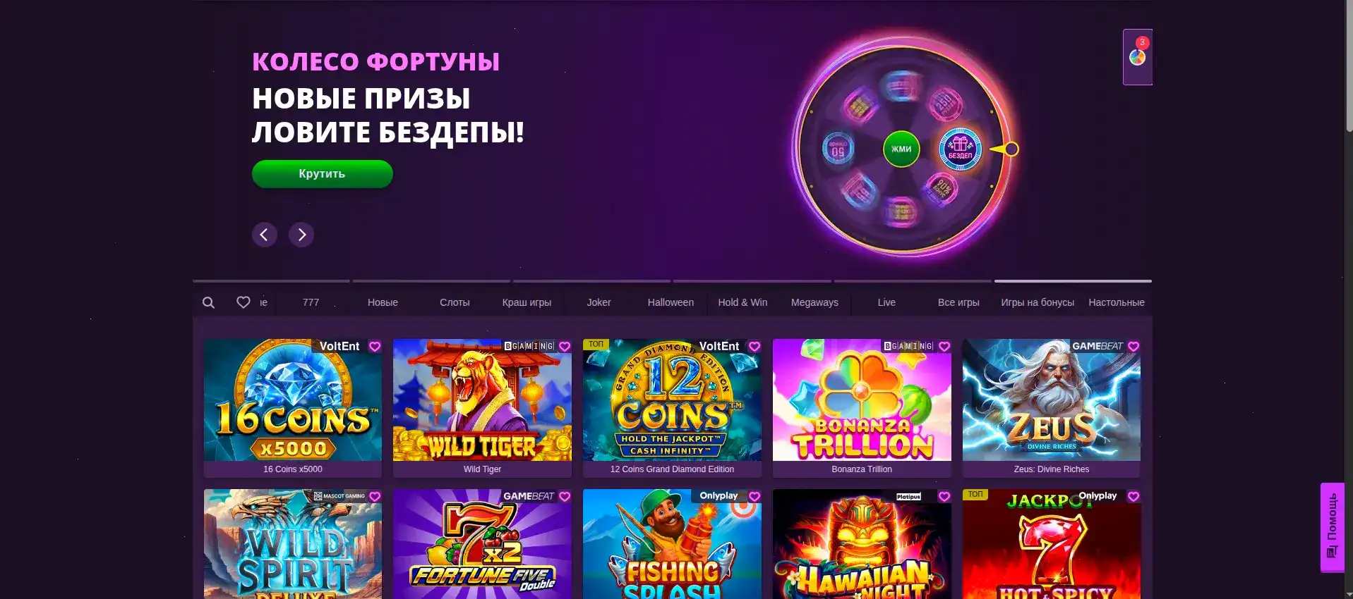 Magnet casino — игровые автоматы и слоты
